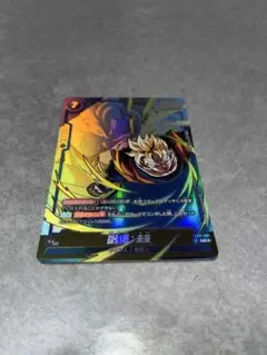 ドラゴンボールフュージョンワールドFB11-031 UC 孫悟飯:未来 スパコン
