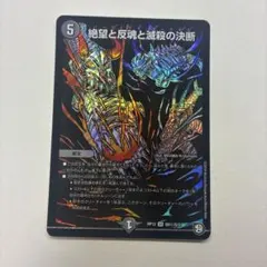 デュエルマスターズ - パーフェクトダークネス　シク3枚 デュエルマスターズ - パーフェクトダークネス シク3枚 デュエマ