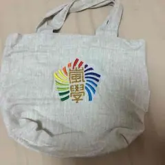 嵐 ワクワク学校 ミニトートバッグ