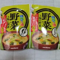 マルコメ 料亭の味 フリーズドライ 野菜 6食入✕2セットのサムネイル