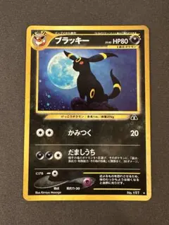 ポケモンカードブラッキー δ ☆ 拡張パック ホロンの研究塔 069/086