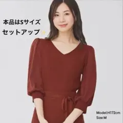 GU セットアップ　ニット レッド オレンジブラウン Sサイズ