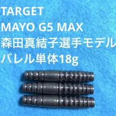 2026年最新】MAYO g5 ダーツの人気アイテム - メルカリ