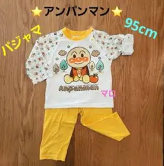 アンパンマン　ベビー　パジャマ　男女兼用　95cm