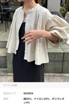 カプリシューレマージュ　ボリュームスリーブ バンドカラーブラウスのサムネイル
