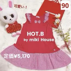 【美品】miki Houseホットビスケッツ　フリルチェックワンピース　90