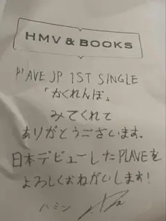PLAVE JP 1ST SINGLE 「かくれんぼ」日替わりレシート　 ハミン