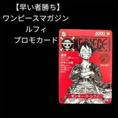 ワンピースカード マガジン