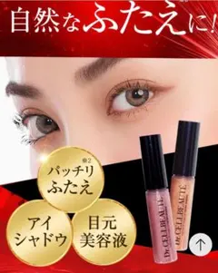 2025年最新】セルボーテ 二重の人気アイテム - メルカリ