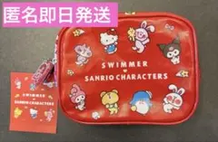 早い者勝ち‼️サンリオ SWIMMER ポーチ