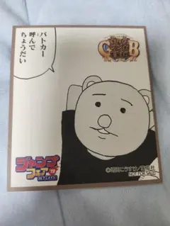 ジャンプフェア ギャグマンガ日和 2019