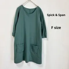 Spick & Span チュニックワンピース　F グリーン　長袖　ポケット付きのサムネイル