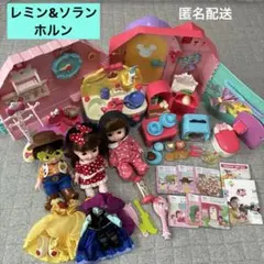 レミン&ソラン　ホルン　ゆめみるおうち　ドレスセット　まとめ売り