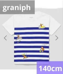 【 graniph】 おさるのジョージ Tシャツ　140cm