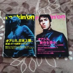 rockin'on 　オアシス2冊セット