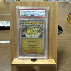 ニ*ー様 サンダース マスターボールミラー PSA10 sv8a 051/187 - メルカリ