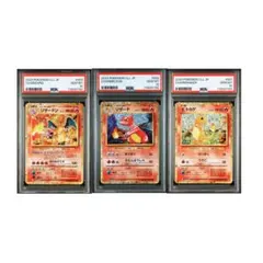 【PSA10・3連番】リザードン進化ライン ポケカClassic