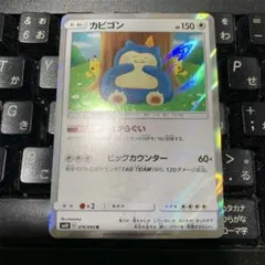 カビゴン カナヘイ ながらぐい psa9 ポケモンカード ダブルブレイズ