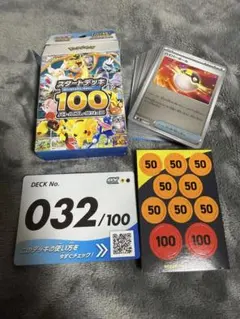 スタートデッキ 100バトルコレクションNo.32フルミラーデッキ　リーリエなし