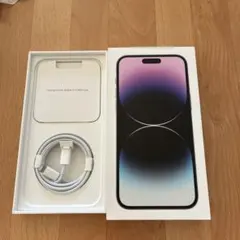 Apple iPhone 14 Pro Max の付属品一式