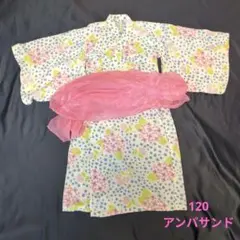 AMPERSAND 浴衣 120サイズ 花柄　　セパレート