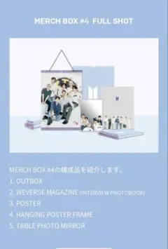 《未開封》BTS MERCH BOX #4
