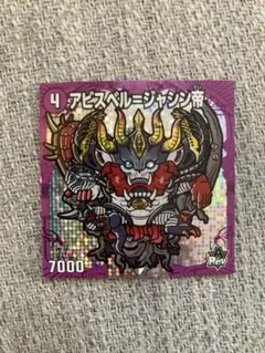 2025年最新】アビスベル=ジャシン帝の人気アイテム - メルカリ