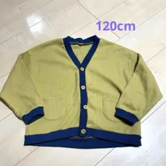 リブ編みカーディガン 120cm