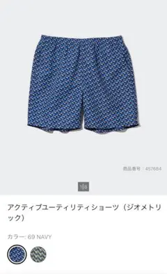 アクティブユーティリティショーツ（ジオメトリック）ネイビー