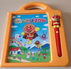 アンパンマン おしゃべりいっぱい！ことばずかん