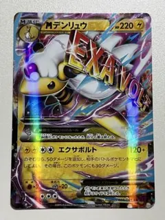 2026年最新】デンリュウexの人気アイテム - メルカリ
