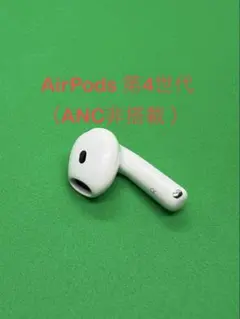 2026年最新】airpods 第4世代 右耳の人気アイテム - メルカリ