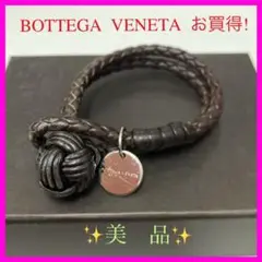 【正規】❤️美品　BOTTEGA VENETA ブレスレット　革　イントレチャートのサムネイル