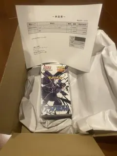ポケモンカード拡張パックデラックス　ブラックボルト　シュリンク付BOX