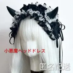 小悪魔 ヘッドドレス コスプレ 地雷系 ロリータ ゴシック ハロウィン 黒 白