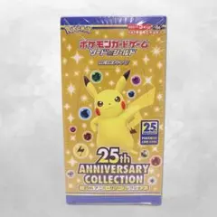 2026年最新】25th アニバーサリー コレクション 未開封 boxの人気