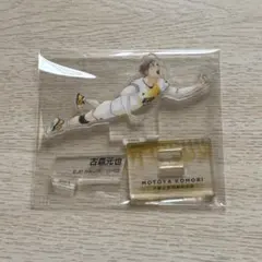 ハイキュー クロニクル アクリルフィギュア 古森