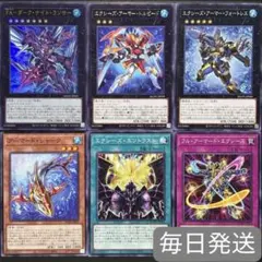 遊戯王 FA-ダーク・ナイト・ランサー アーマートルピード フォートレス 他
