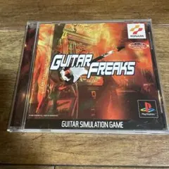 ギターフリークス