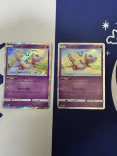 【2枚セット】ミュウ SM12a TAG TEAM GXタッグオールスターズ