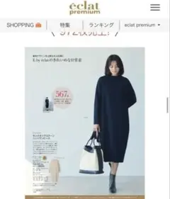 【新品タグ付き】週末値下げ‼️E by éclatエクラ ワンピース M ネイビー