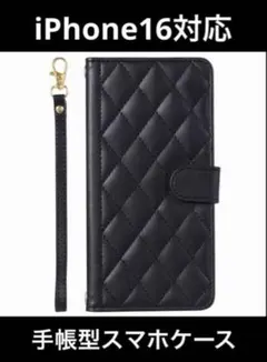 iPhone16対応ブラックキルティング手帳型スマホケース