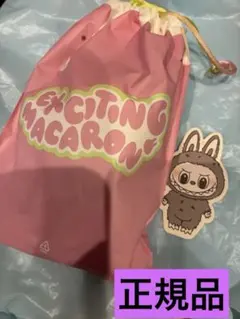 ラブブ マカロン Sesame Bean