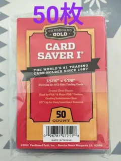 cardboard gold社製 カードセイバー50枚