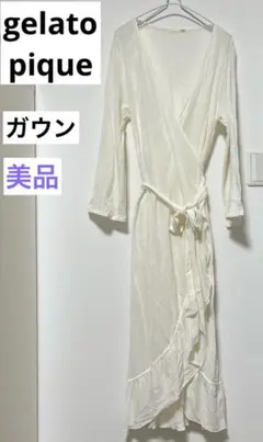 ガウン ルームウェア