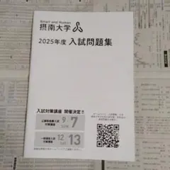 2026年最新】摂南の人気アイテム - メルカリ