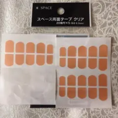 認定モデルハンド　両面テープ