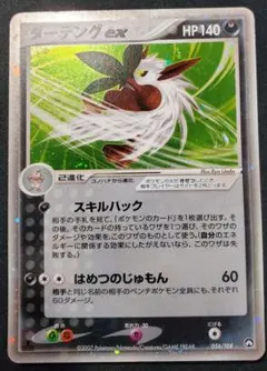 トドゼルガex ☆ ワールドチャンピオンズパック 022/108 トドゼルガex ☆ ワールドチャンピオンズパック 022/108 - メルカリ