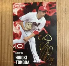 広島カープ 床田選手 STAR CARD 2025