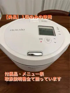 2026年最新】ヘルシオ ホットクック kn-hw16d-wの人気アイテム - メルカリ